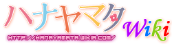 Hanayamata Wiki