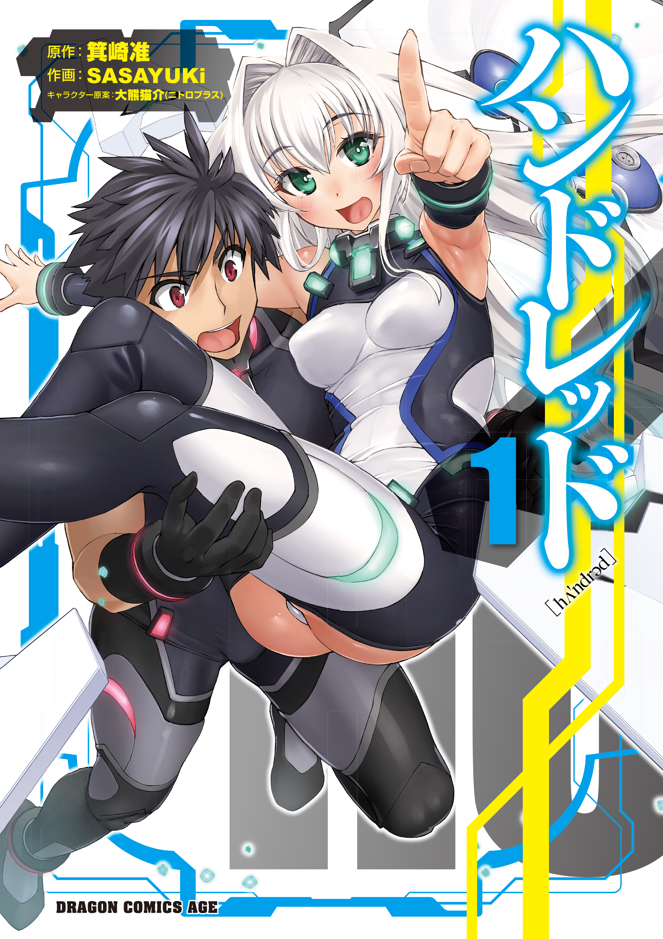 Hundred (Manga) | Handoreddo Wikia | Fandom Hundred (Manga) | Handoreddo Wikia | Fandom