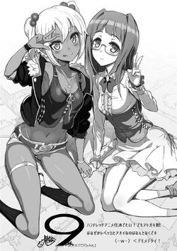 Light Novel Volume 09 Handoreddo Wikia Fandom Light Novel Volume 09 Handoreddo Wikia Fandom