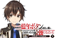 The Failed Swordsman Wiki