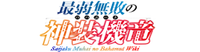 Saijaku Muhai no Bahamut Wiki