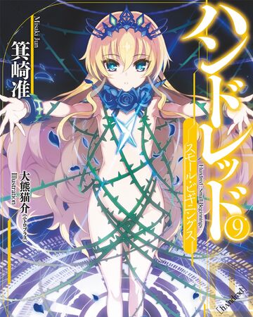 Light Novel Volume 09 Handoreddo Wikia Fandom