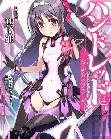 Light Novel Volume 04 Handoreddo Wikia Fandom Light Novel Volume 04 Handoreddo Wikia Fandom
