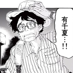 Hanesaki Shintarou Hanebad Wiki Fandom