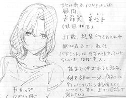 Taroumaru Miyako Hanebad Wiki Fandom Taroumaru Miyako Hanebad Wiki Fandom