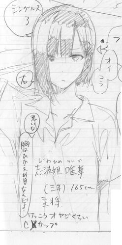 Shiwahime Yuika Hanebad Wiki Fandom Shiwahime Yuika Hanebad Wiki Fandom