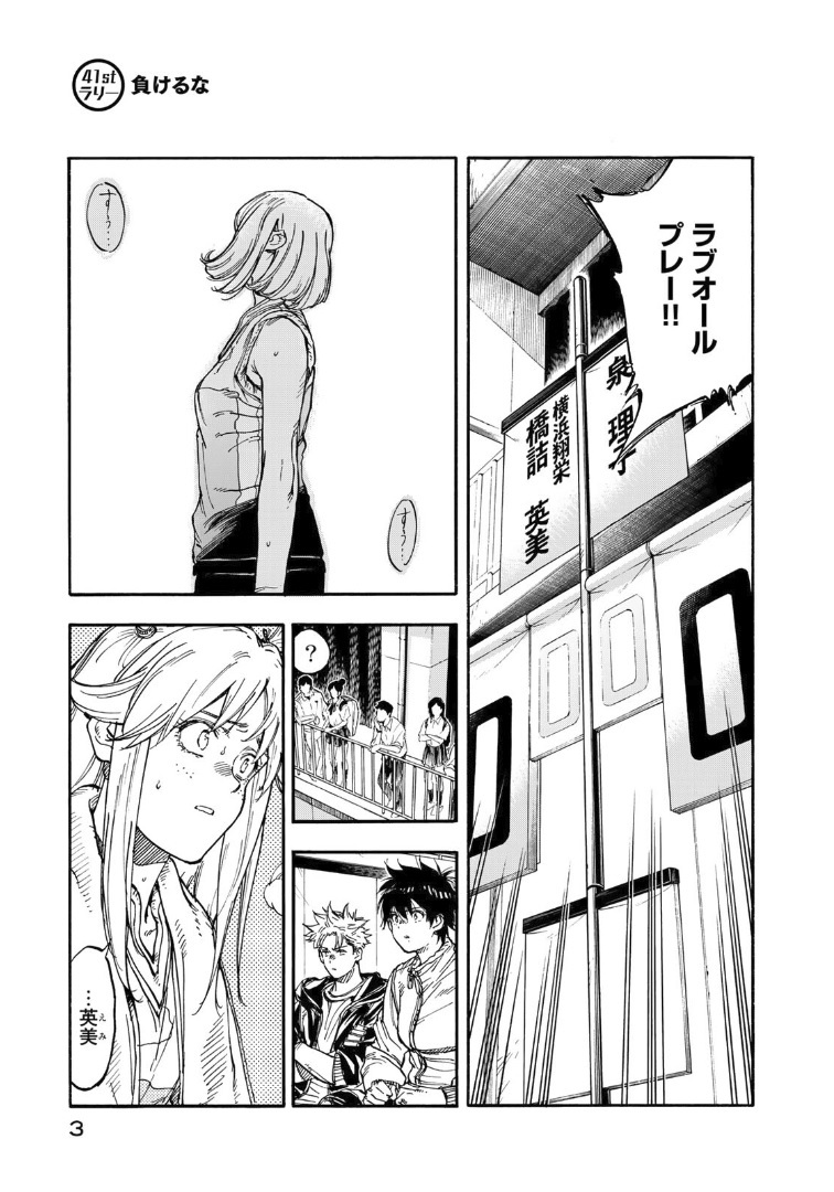 Chapter 41 Hanebad Wiki Fandom Chapter 41 Hanebad Wiki Fandom