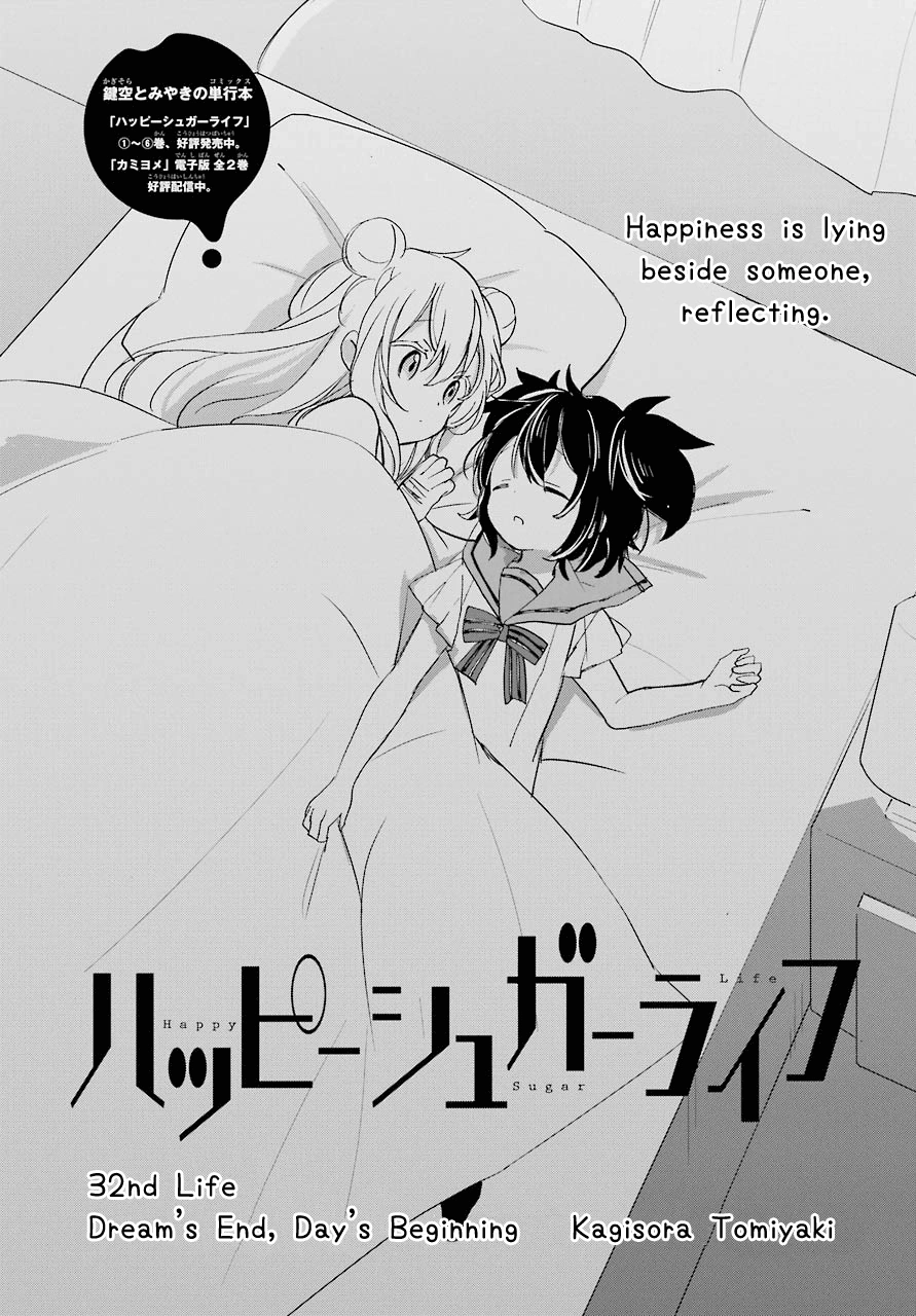 32nd Life Happy Sugar Life Wiki Fandom