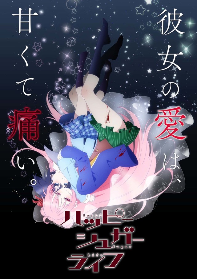 One Room Sugar Life-, Happy Sugar Life OP, - (Sub Español), Akari Nanawo