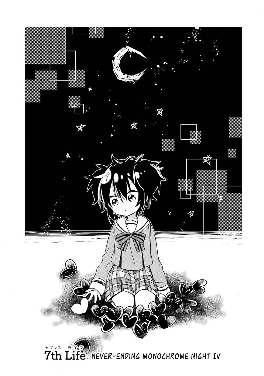 манга sugar life фото 71