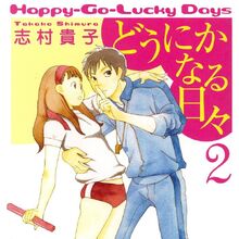 Happy Go Lucky Days Manga Happy Go Lucky Days Wiki Fandom