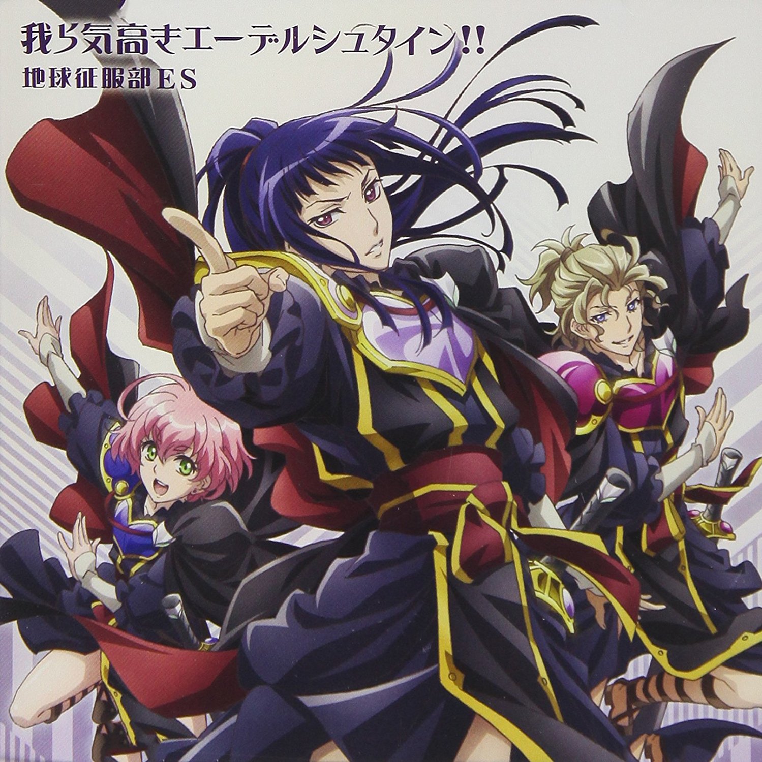 Warera Kedakaki Edelstein!! | Binan Koukou Chikyuu Boueibu