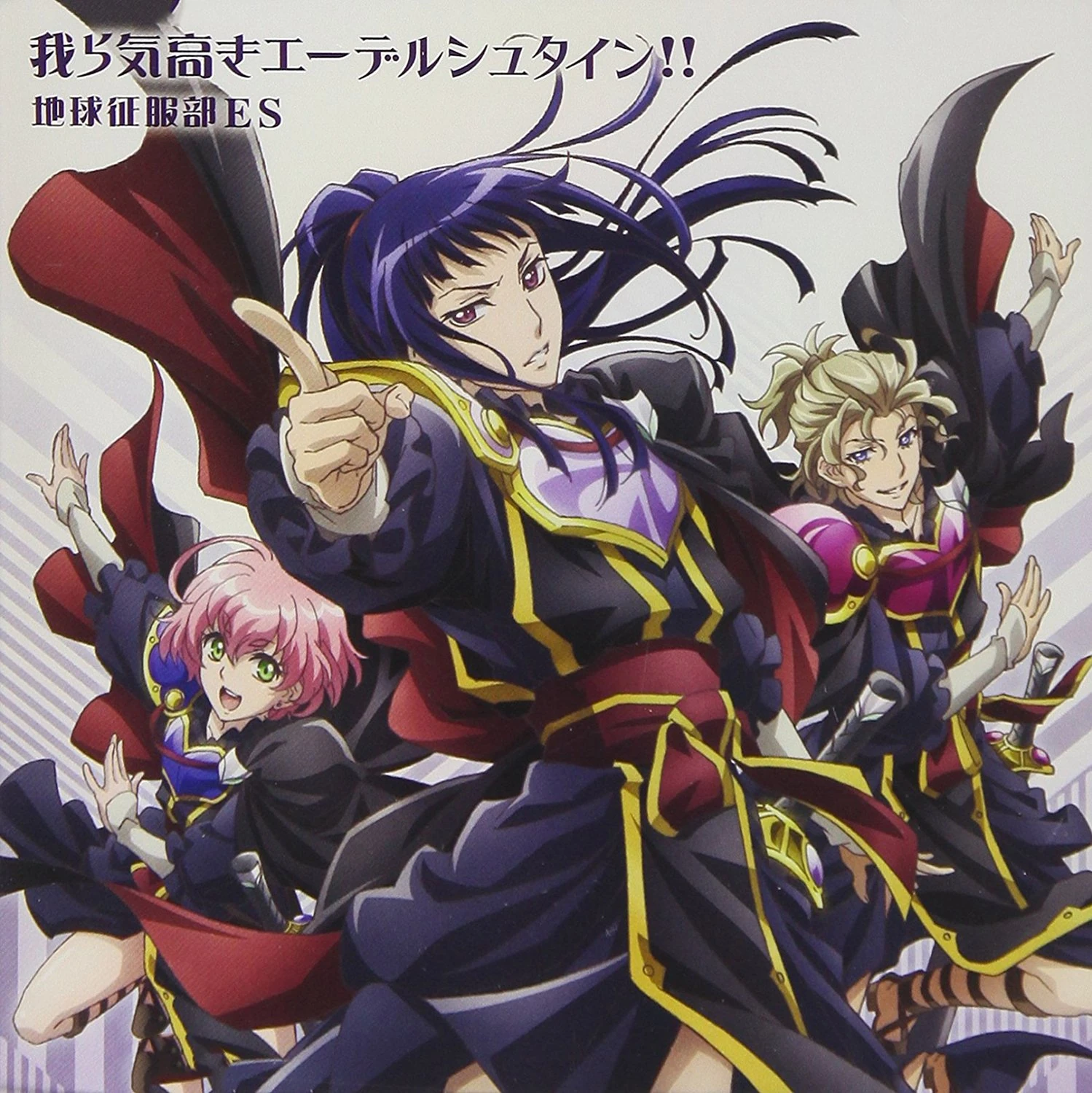 Warera Kedakaki Edelstein Chikyuu Seifukubu Es Binan Koukou Chikyuu Boueibu Happy Kiss Wiki Fandom