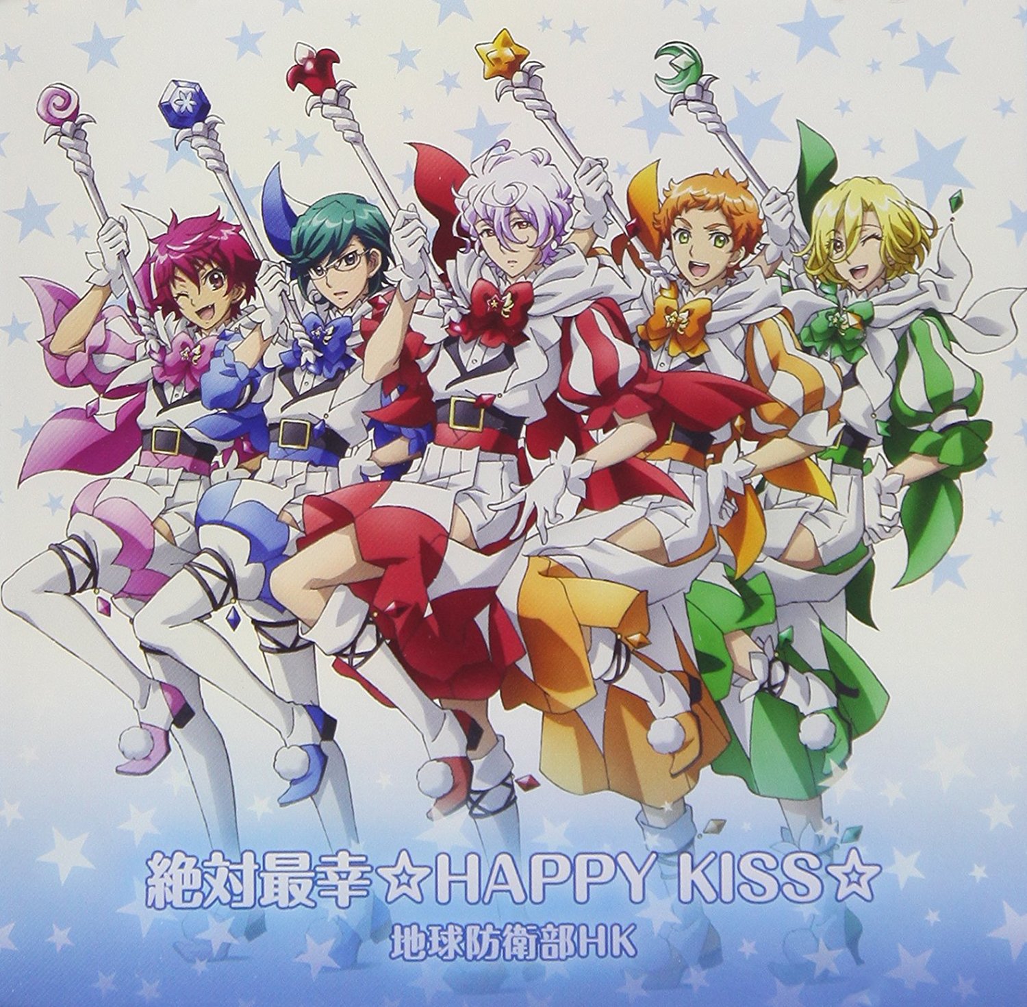 Zettai Saikou ☆HAPPY KISS☆ | Binan Koukou Chikyuu Boueibu Happy 