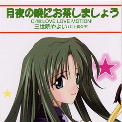 HAPPY☆LESSON Happy Lesson - Wikipedia