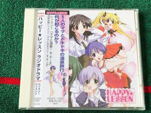 HAPPY☆LESSON/Anime | Happy Lesson Wiki | Fandom