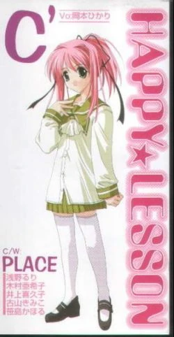 HAPPY☆LESSON HAPPY☆LESSON/Anime | Happy Lesson Wiki | Fandom