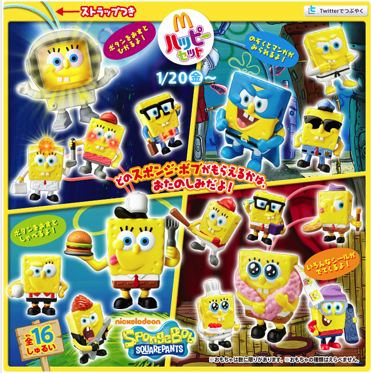 spongebob happy meal toys