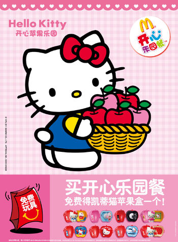 2011 McD China Hello Kitty