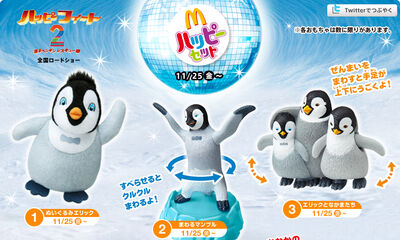 Happy Feet 2 Mcdonald S Japan 11 Kids Meal Wiki Fandom Happy Feet 2 Mcdonald S Japan 11 Kids Meal Wiki Fandom