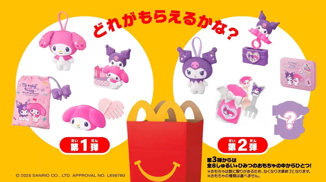 My Melody & Kuromi (McDonald's Japan, 2025) | Kids Meal Wiki | Fandom