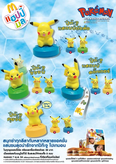 Pokmon Diamond and Pearl (McDonald's Thailand, 2011) | Kids Meal Wiki |  Fandom