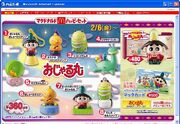 Japan-ojarumaru-prince-mackaroo-mcdonald's-happy-meal-toys- -collectibles macojaru