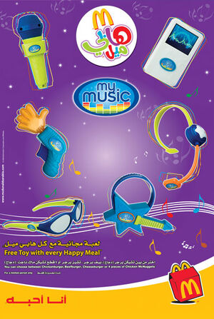 Mcdonalds-2008-03-qatar-mymusic