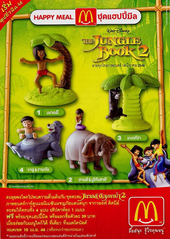 2002-2003 The Jungle Book 2 McDonalds Happy Meal Toy Mowgli #1 