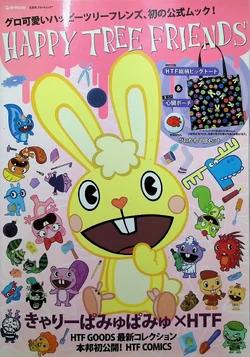 Happy Tree Friends Official Book Magazine Japan Limited | Happy