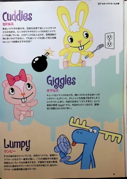 Happy Tree Friends Official Book Magazine Japan Limited | Happy