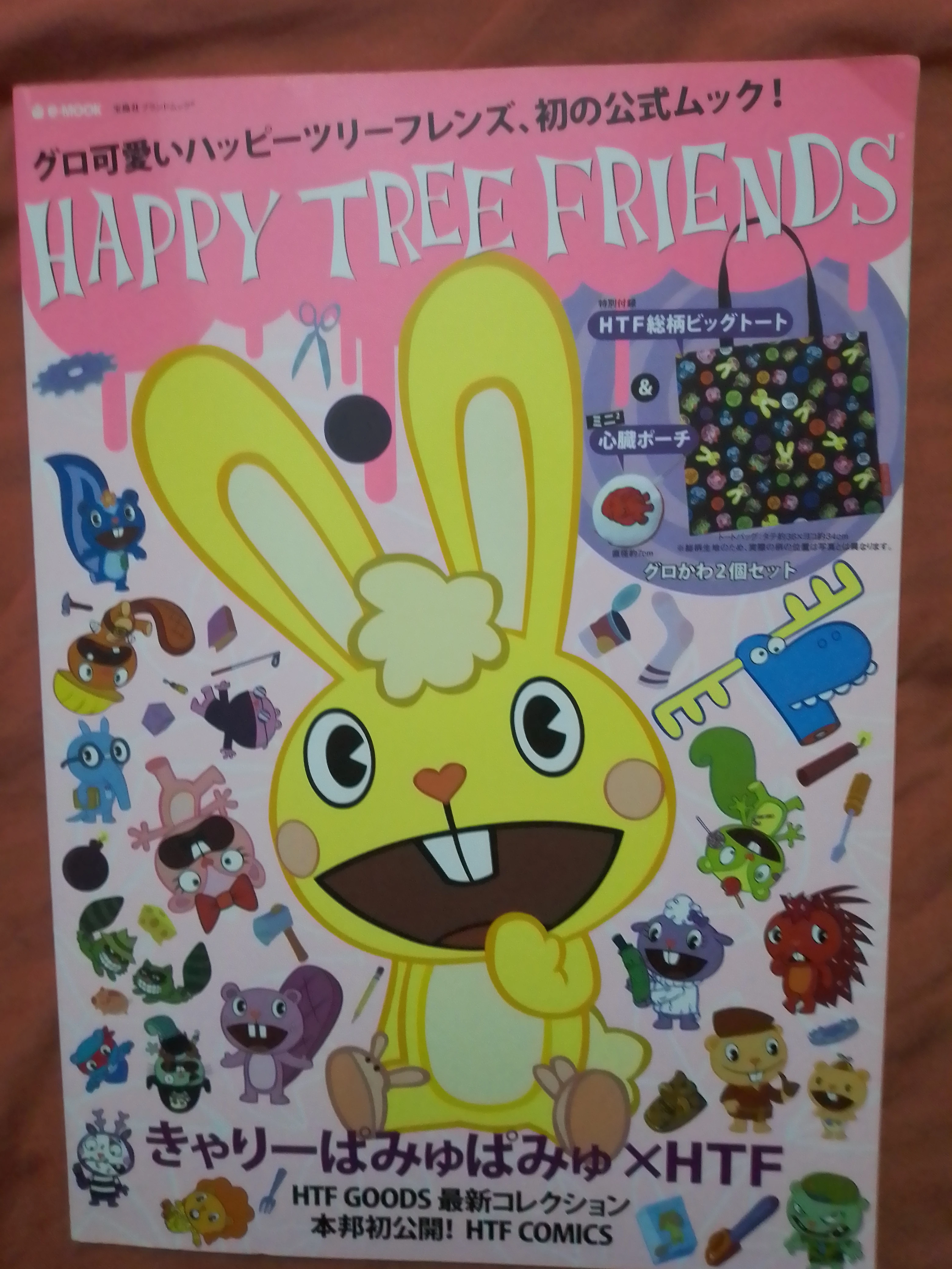 Happy Tree Friends Official Book Magazine Japan Limited | Happy