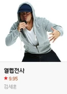 April Fools 2020 Thumbnail on NAVER WEBTOON