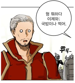 [Choco Bibi: Hyung, what are you doing now; eat your gukbap.]