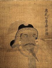 Portrait of Yi Sun-Sin, Busan Cultural Heritage Material No