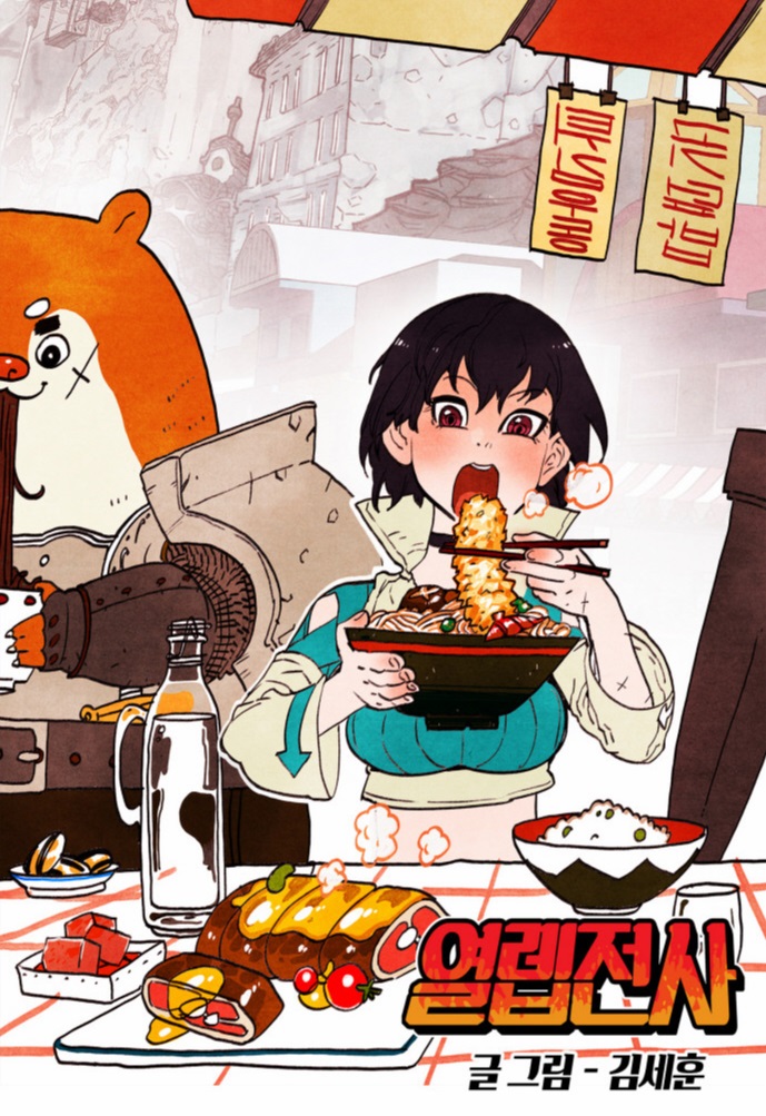 Episode_2_Cover_%28Korean%29.jpg