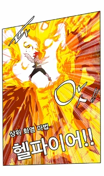 High Level Flame Magic - Hellfire | Hardcore Leveling