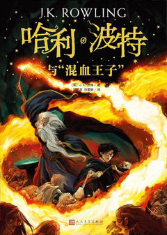 HBP-Cover ZH-HANS 2018Edition