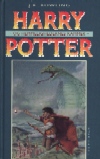 Second cover of Harry Potter og Hemmelighedernes Kammer
