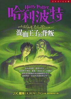HBP-Cover ZH-HANT Original