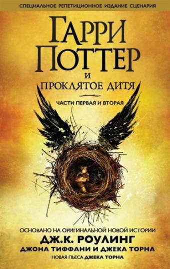 Гарри Поттер (серия фильмов) — Википедия
