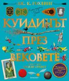 Bulgarian Illustrated cover