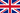 Flag of the United Kingdom.png