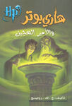 Arabic edition