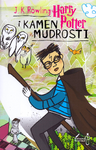 Bosnian, Harry Potter i kamen mudrosti, published by Buybook