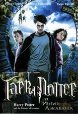 Вариант русского постера