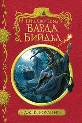 Bulgarian second cover