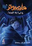 Arabic edition