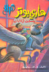 Arabic edition