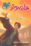 Arabic edition